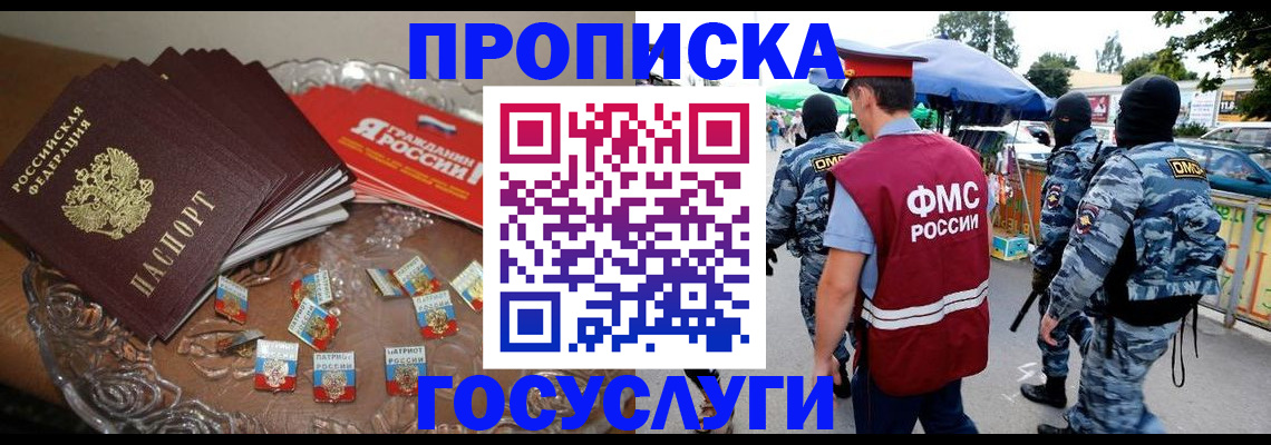 временная регистрация в Брянске