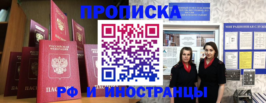 временная регистрация надежно в Брянске