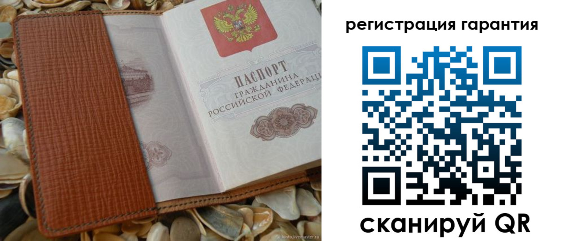 прописка штамп в Брянске