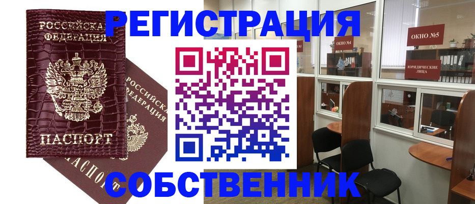 прописка ребенка в Брянске