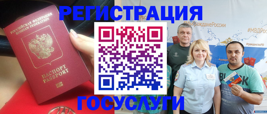 регистрация для школы в Брянске