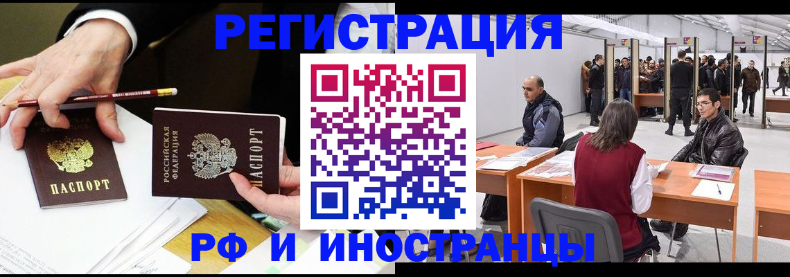 прописка для кредита в Брянске