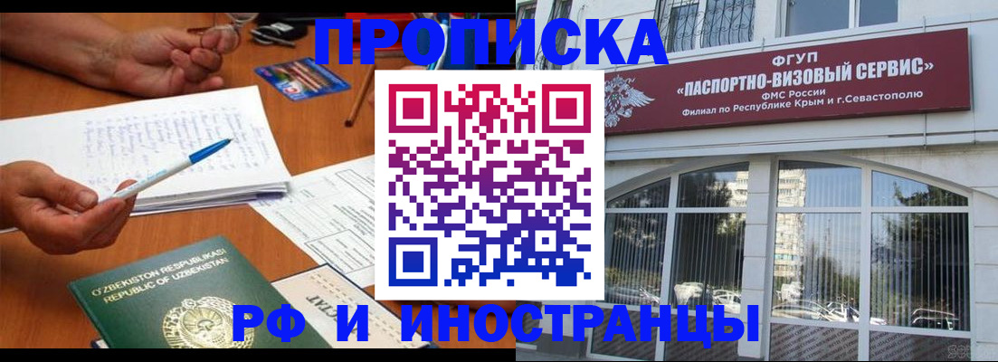 прописка от собственника в Брянске
