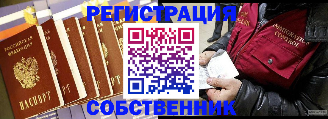где прописаться в Брянске