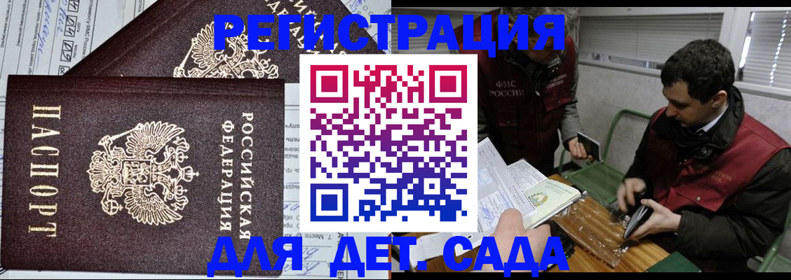 где прописаться в Брянске