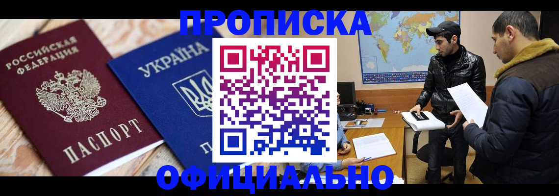 временная регистрация законно в Брянске